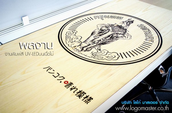 ป้ายพิมพ์สี