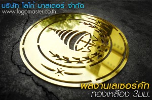 ตัดเลเซอร์คัท