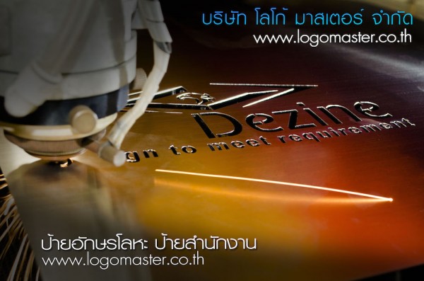ตัดเลเซอร์คัท