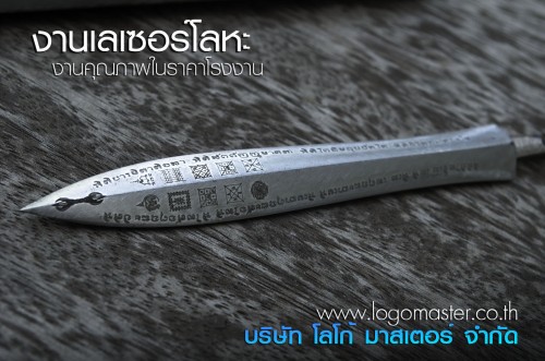 laser