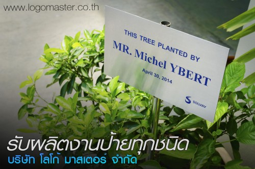 nameplate