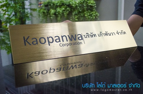 nameplate