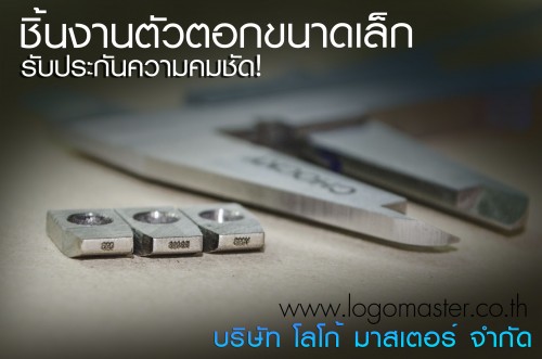 stamping