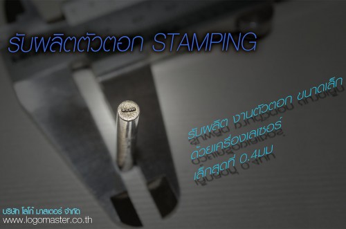 stamping