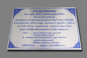ป้ายเนมเพลทขนาดกลาง