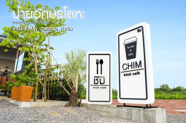 ป้ายร้านกาแฟ