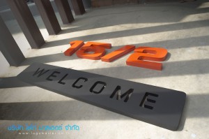 ป้ายหน้าบ้าน