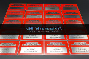 ป้ายจำนวน