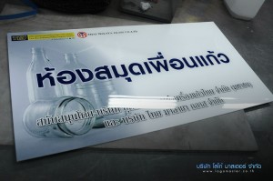 พิมพ์สี_สกรีน_อะคริลิค